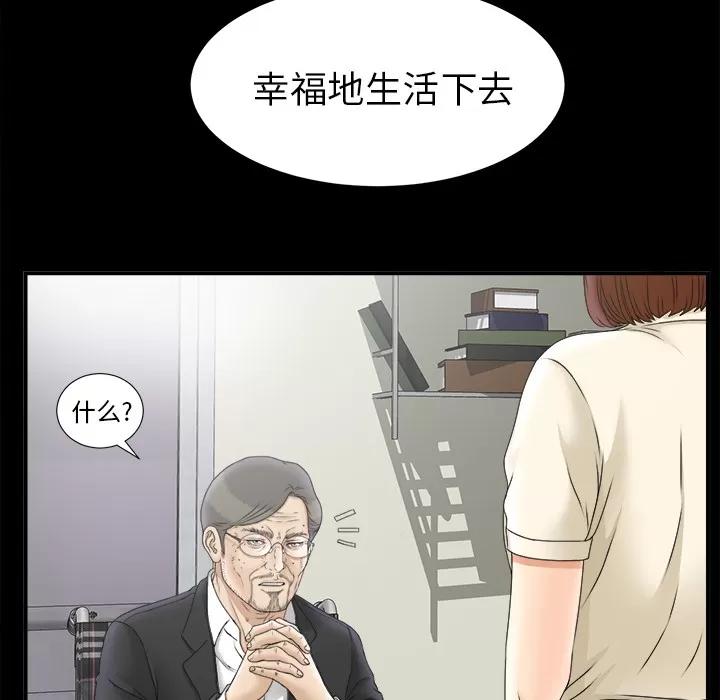 未亡人 未亡人 | 第49话 第33页
