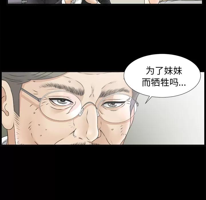 未亡人 未亡人 | 第49话 第34页
