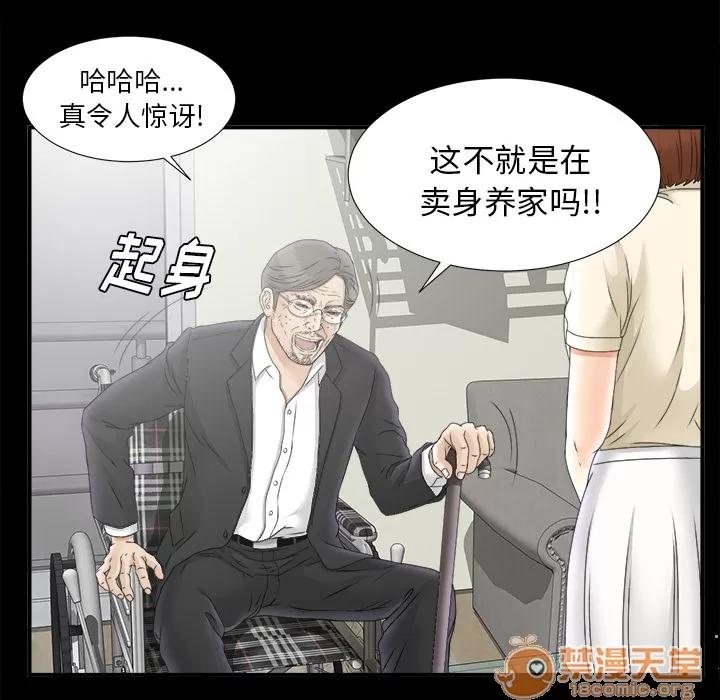 未亡人 未亡人 | 第49话 第35页