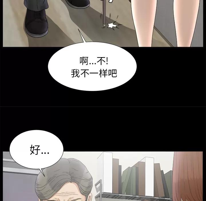 未亡人 未亡人 | 第49话 第37页