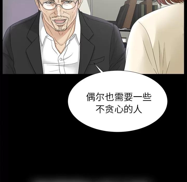 未亡人 未亡人 | 第49话 第38页