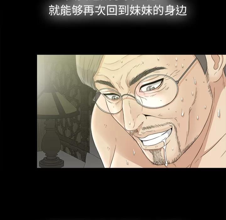 未亡人 未亡人 | 第49话 第41页