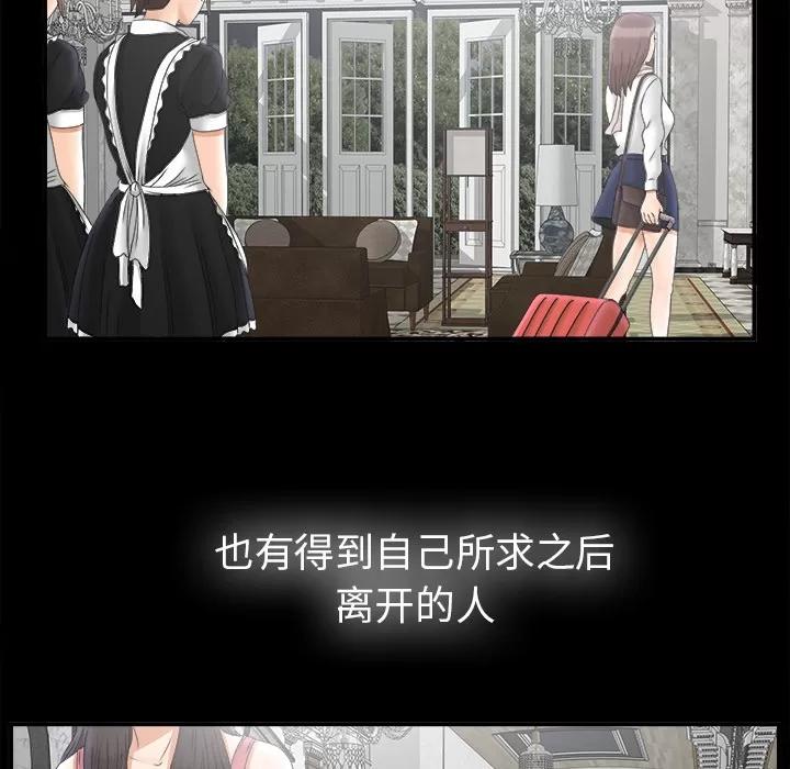 未亡人 未亡人 | 第49话 第48页