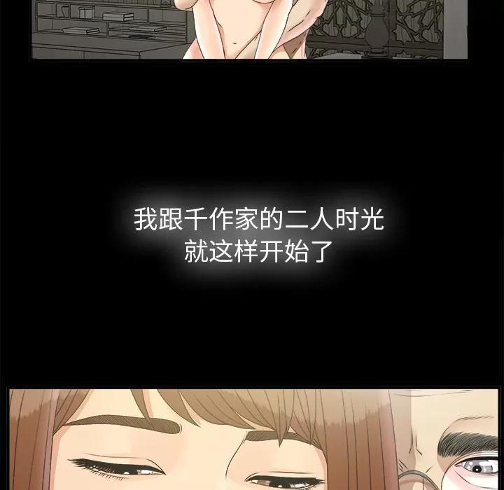 未亡人 未亡人 | 第49话 第52页