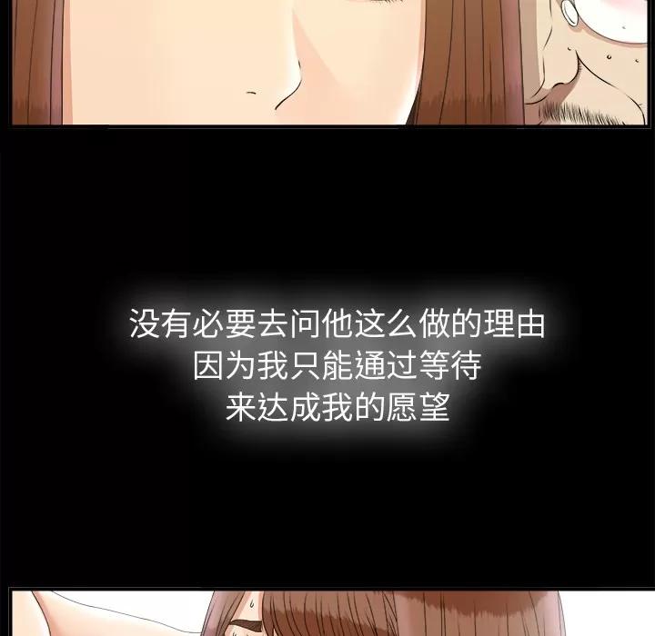 未亡人 未亡人 | 第49话 第53页