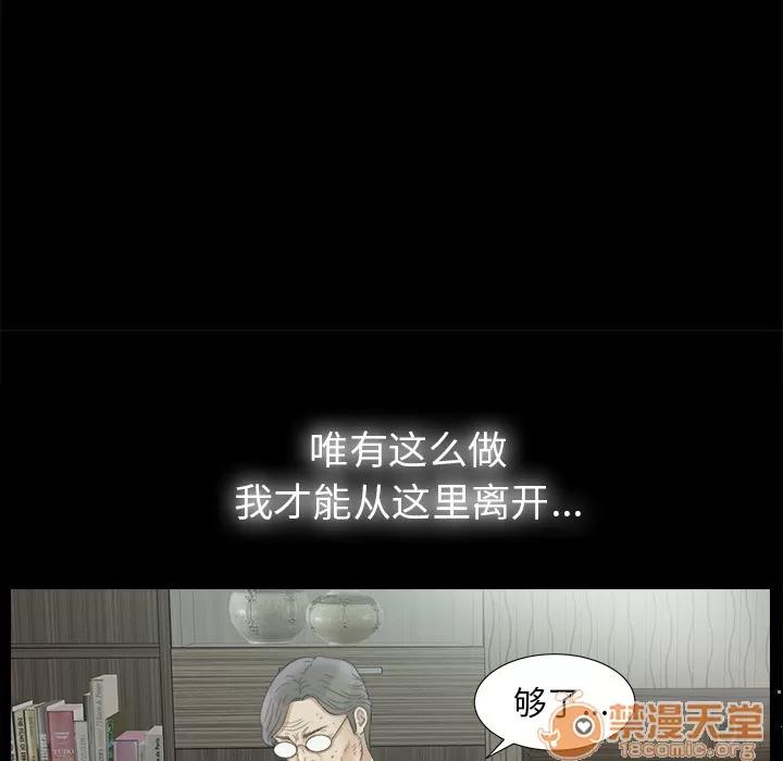 未亡人 未亡人 | 第49话 第55页