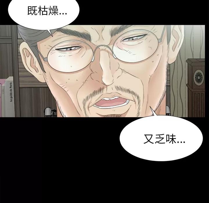 未亡人 未亡人 | 第49话 第58页