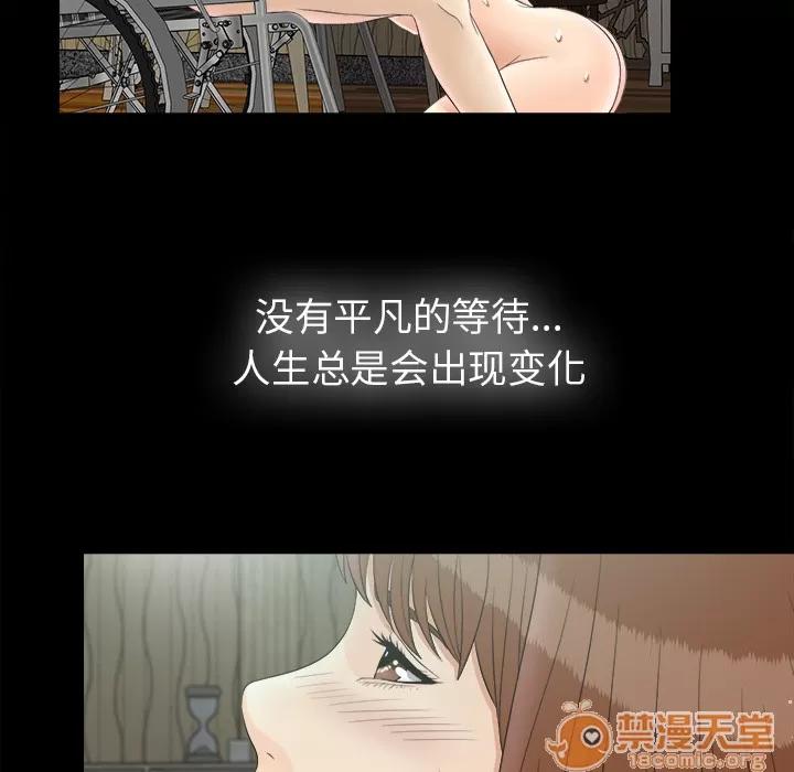 未亡人 未亡人 | 第49话 第60页