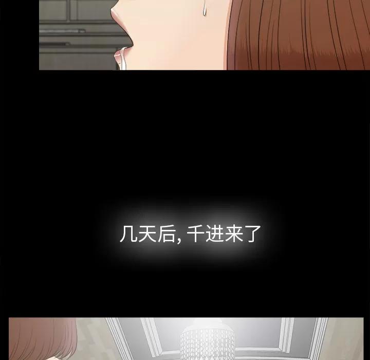未亡人 未亡人 | 第49话 第61页