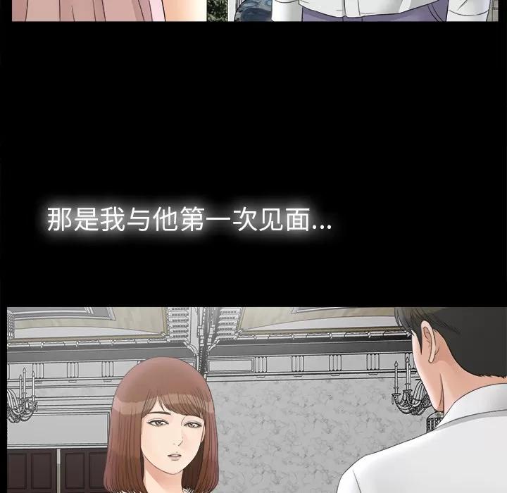 未亡人 未亡人 | 第49话 第63页