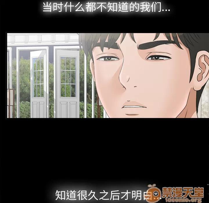 未亡人 未亡人 | 第49话 第65页