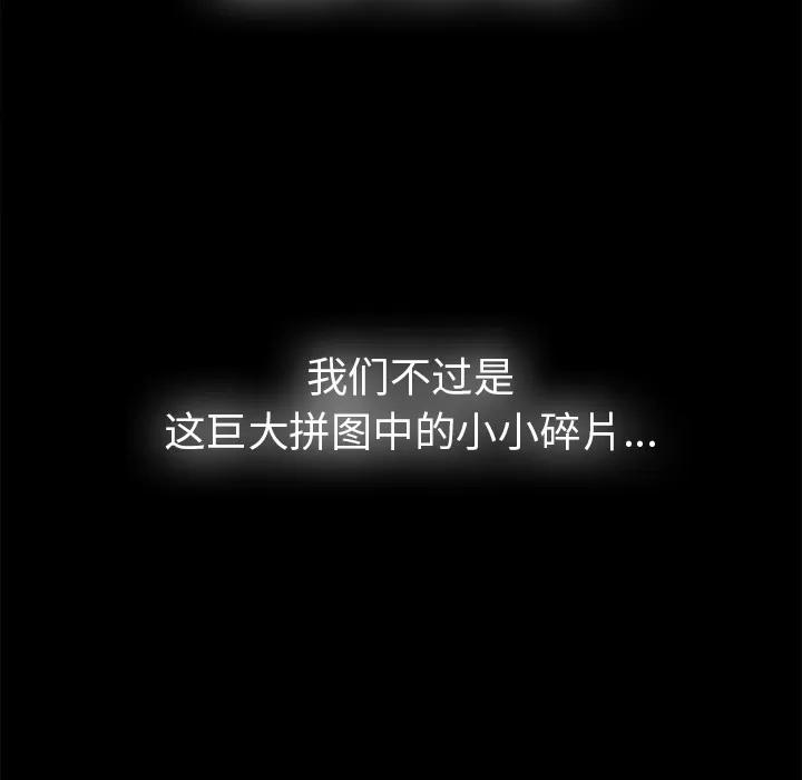 未亡人 未亡人 | 第49话 第66页