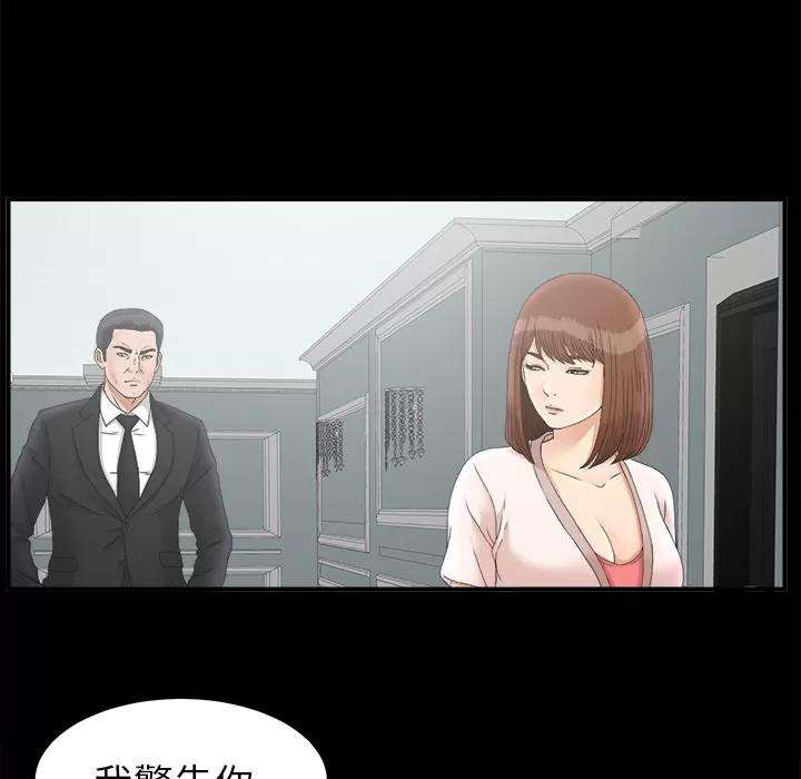 未亡人 未亡人 | 第49话 第67页