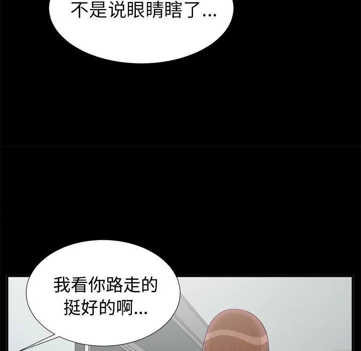未亡人 未亡人 | 第49话 第73页