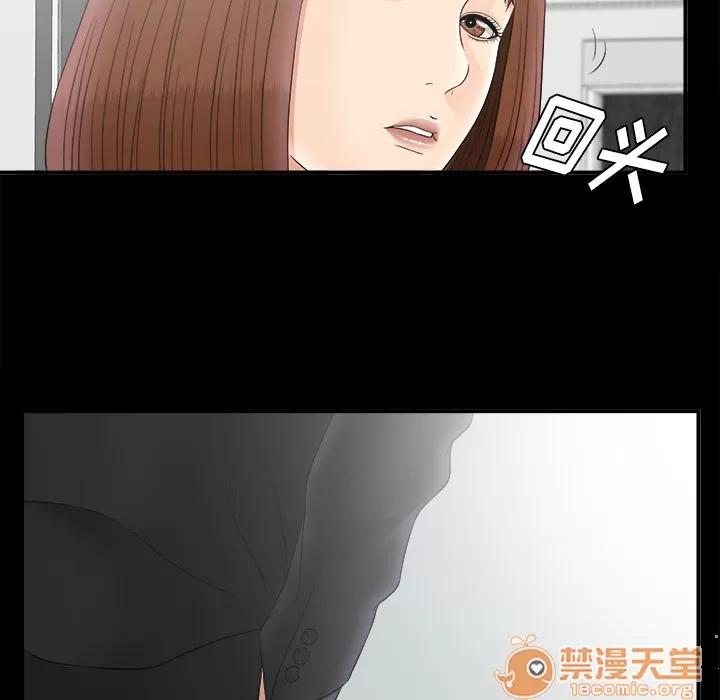 未亡人 未亡人 | 第49话 第75页