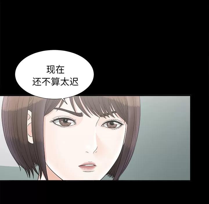 未亡人 未亡人 | 第49话 第81页