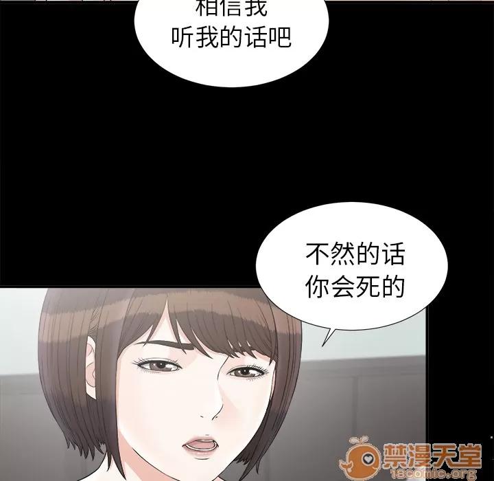 未亡人 未亡人 | 第49话 第85页