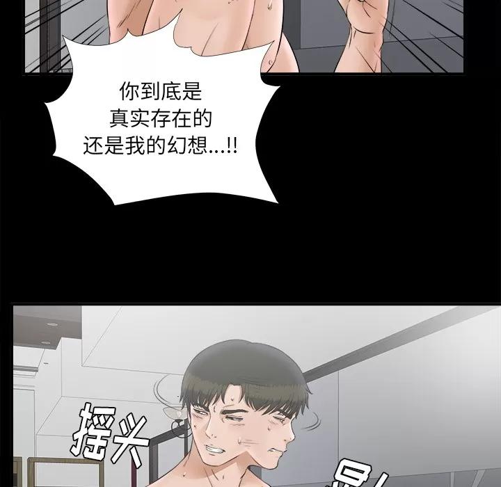 未亡人 未亡人 | 第49话 第87页
