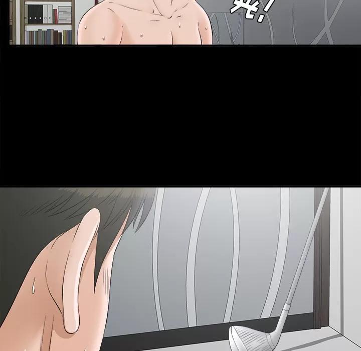 未亡人 未亡人 | 第49话 第88页