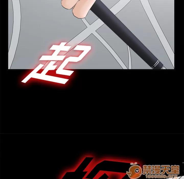 未亡人 未亡人 | 第49话 第90页