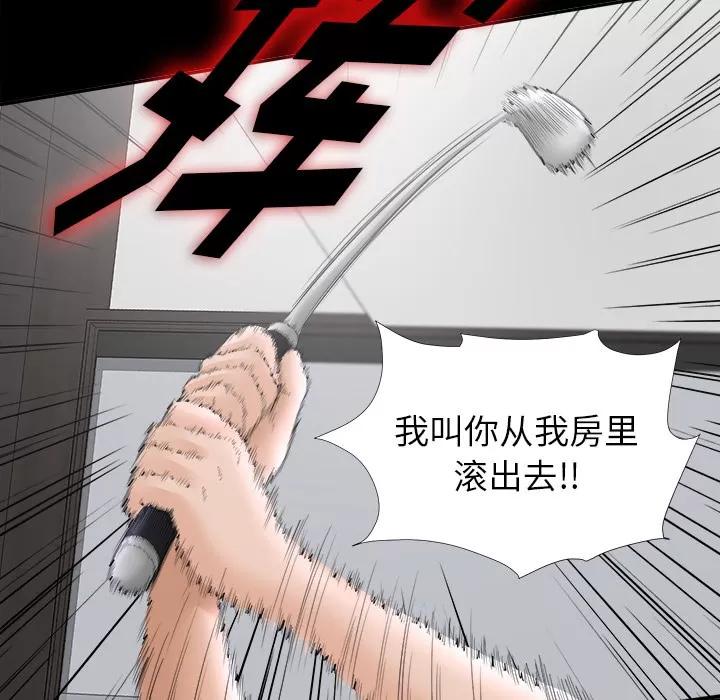 未亡人 未亡人 | 第49话 第91页