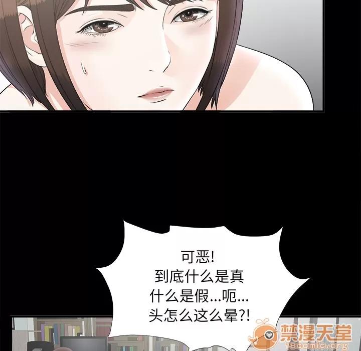 未亡人 未亡人 | 第49话 第95页