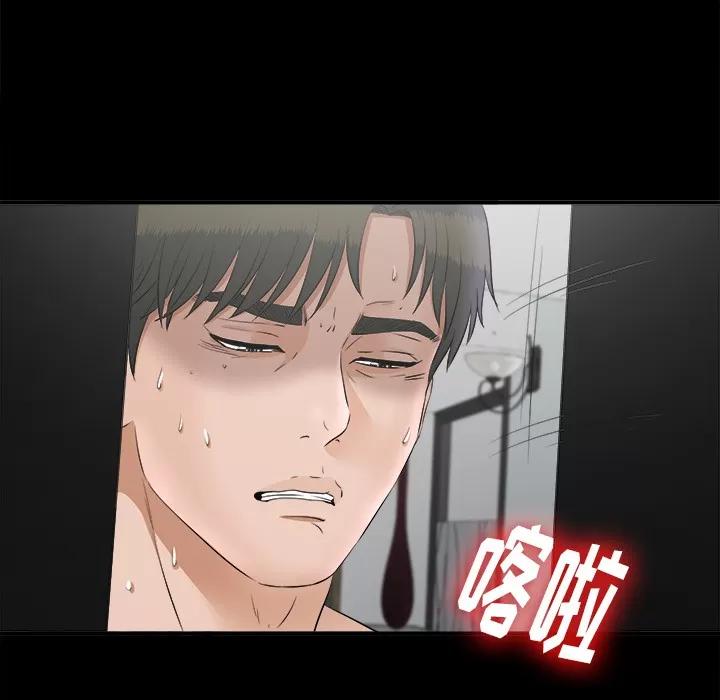 未亡人 未亡人 | 第49话 第98页