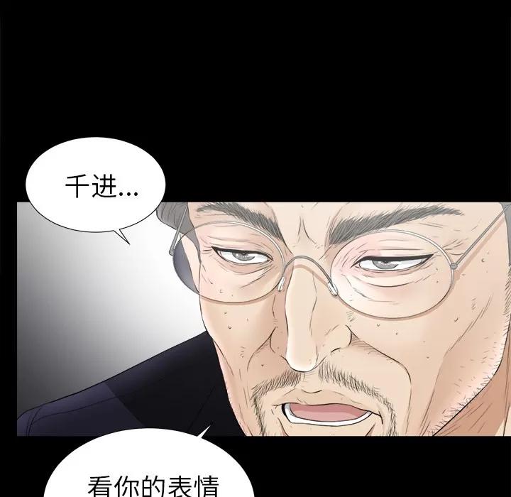 未亡人 未亡人 | 第50话 第6页