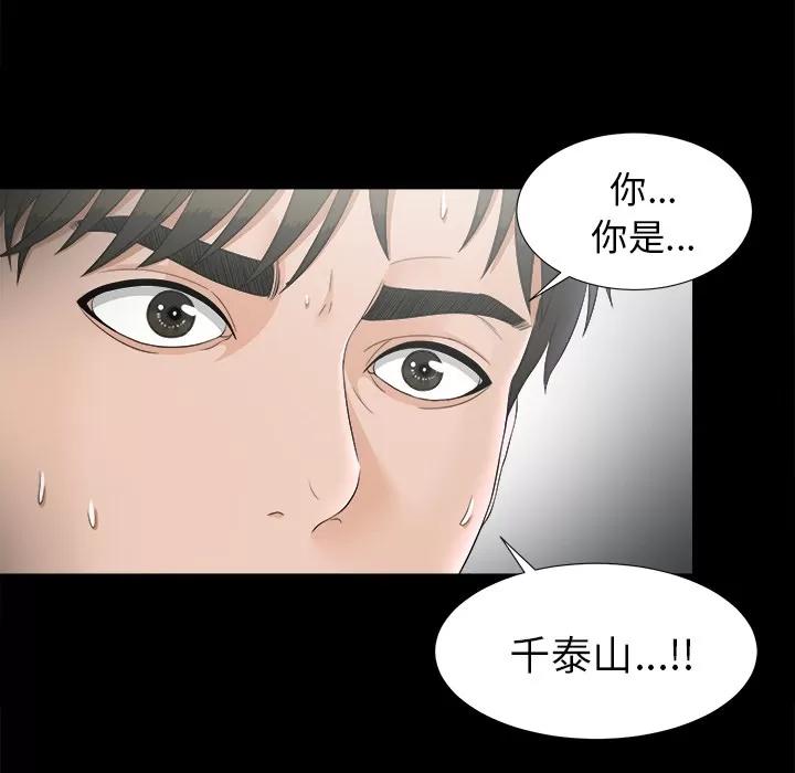 未亡人 未亡人 | 第50话 第9页