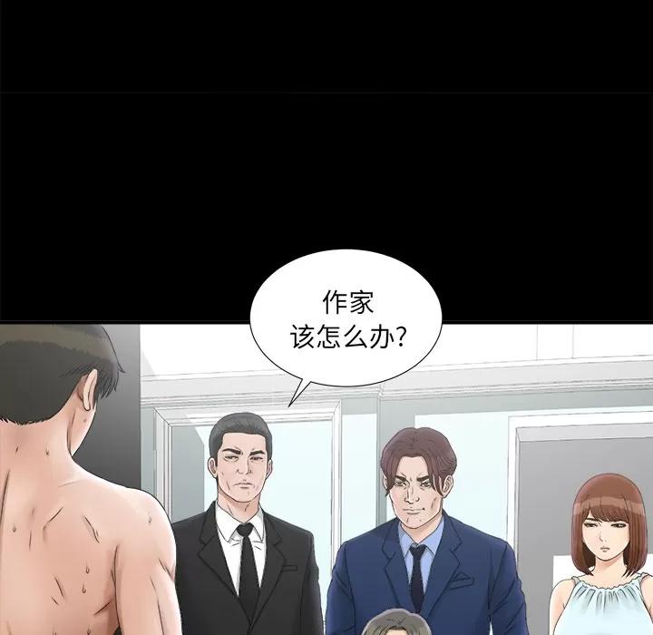 未亡人 未亡人 | 第50话 第11页