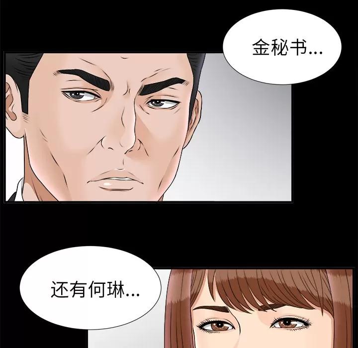 未亡人 未亡人 | 第50话 第13页