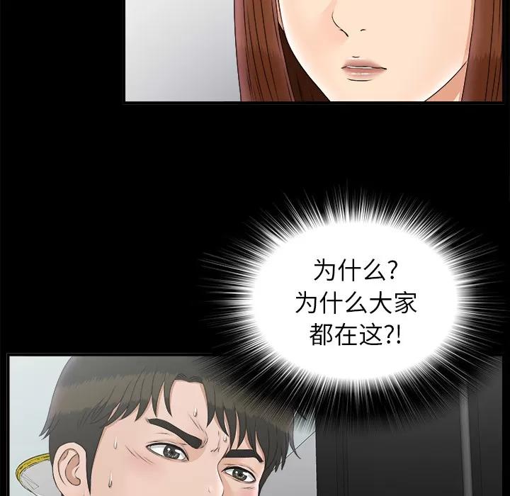 未亡人 未亡人 | 第50话 第14页