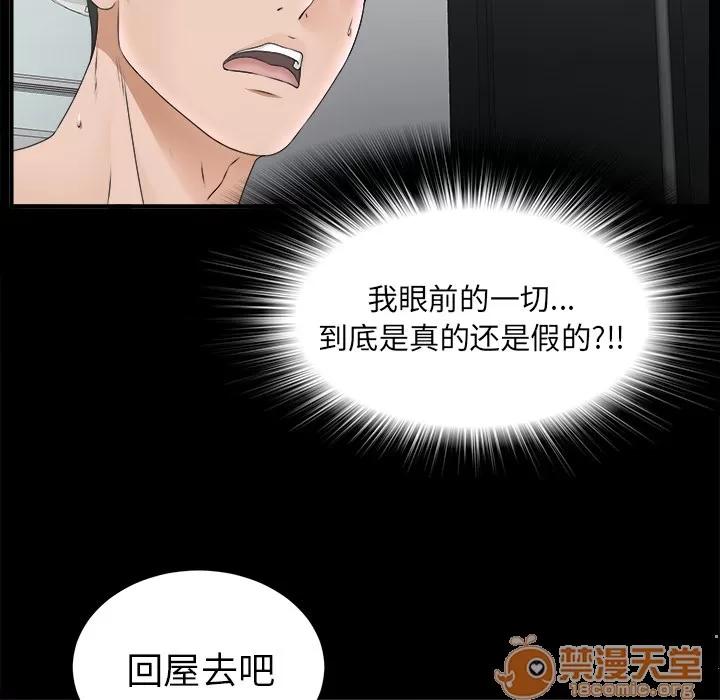 未亡人 未亡人 | 第50话 第15页