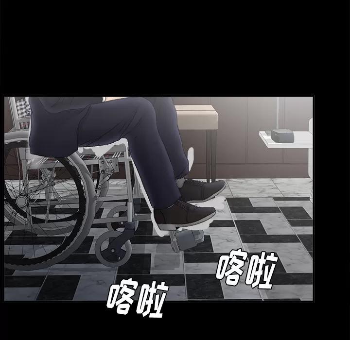 未亡人 未亡人 | 第50话 第19页
