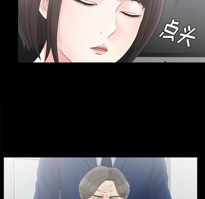 未亡人 未亡人 | 第50话 第24页