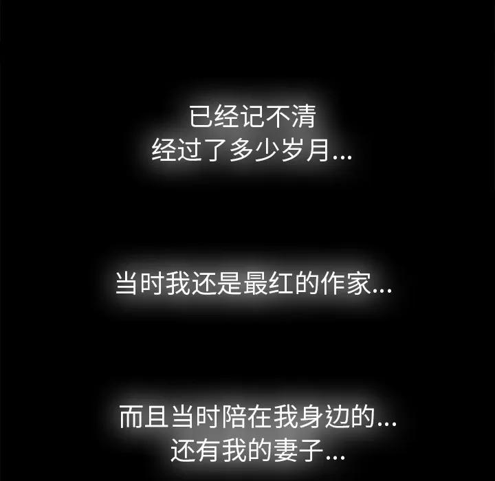 未亡人 未亡人 | 第50话 第26页