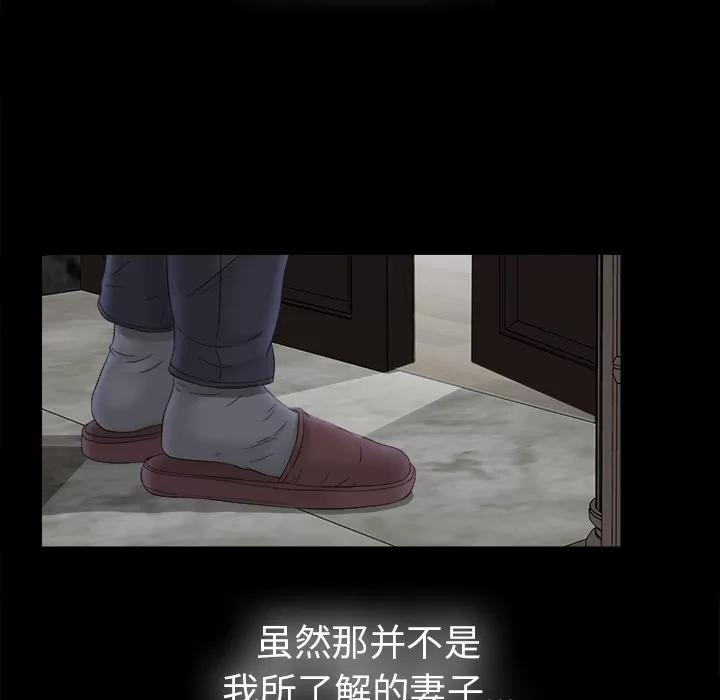 未亡人 未亡人 | 第50话 第27页