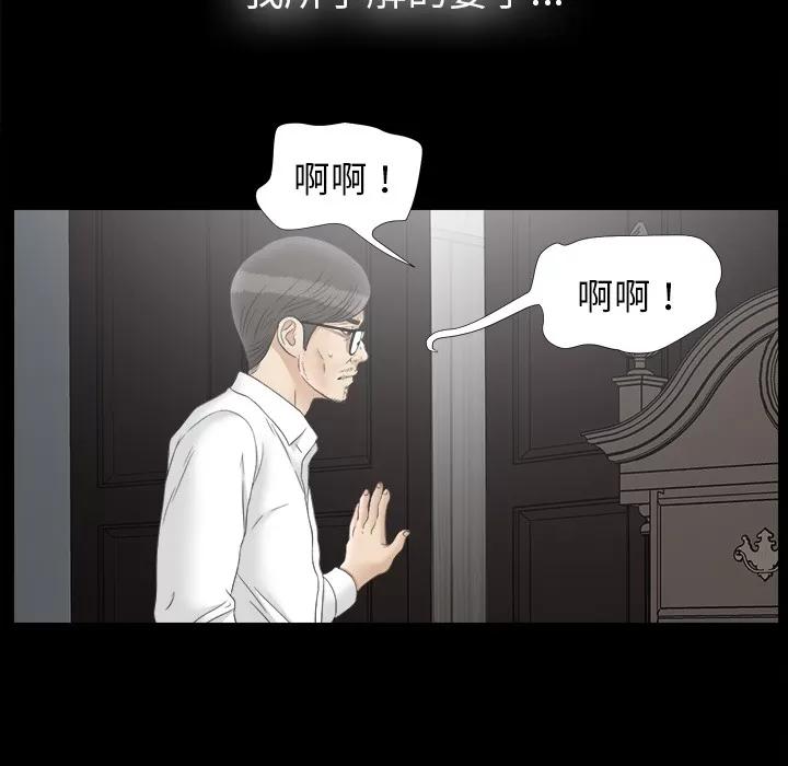 未亡人 未亡人 | 第50话 第28页