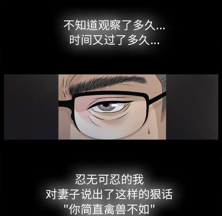 未亡人 未亡人 | 第50话 第34页