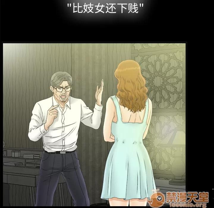 未亡人 未亡人 | 第50话 第35页