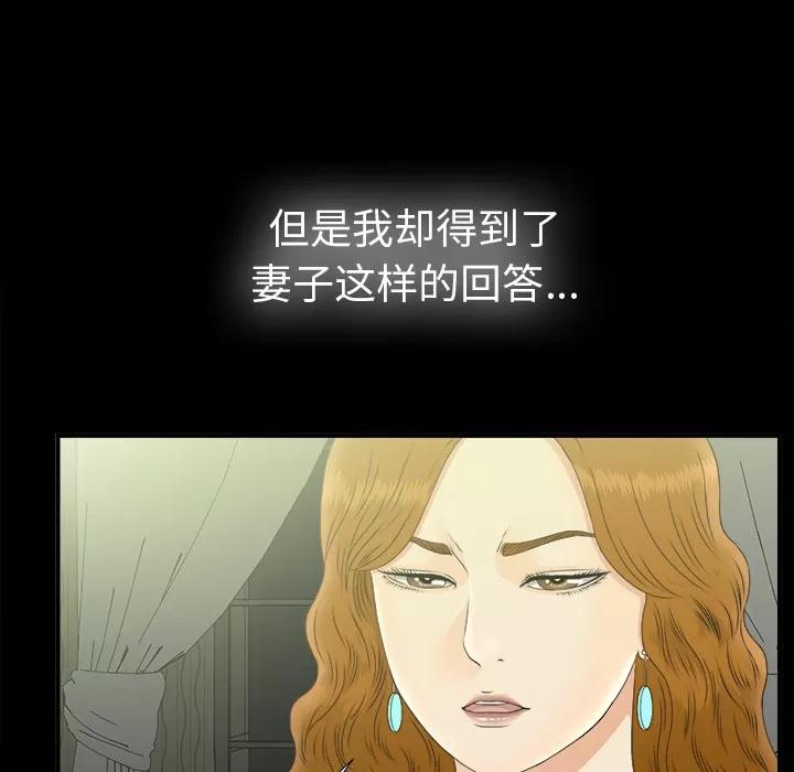未亡人 未亡人 | 第50话 第36页