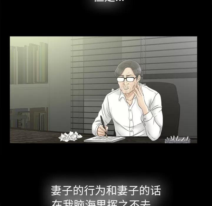 未亡人 未亡人 | 第50话 第39页