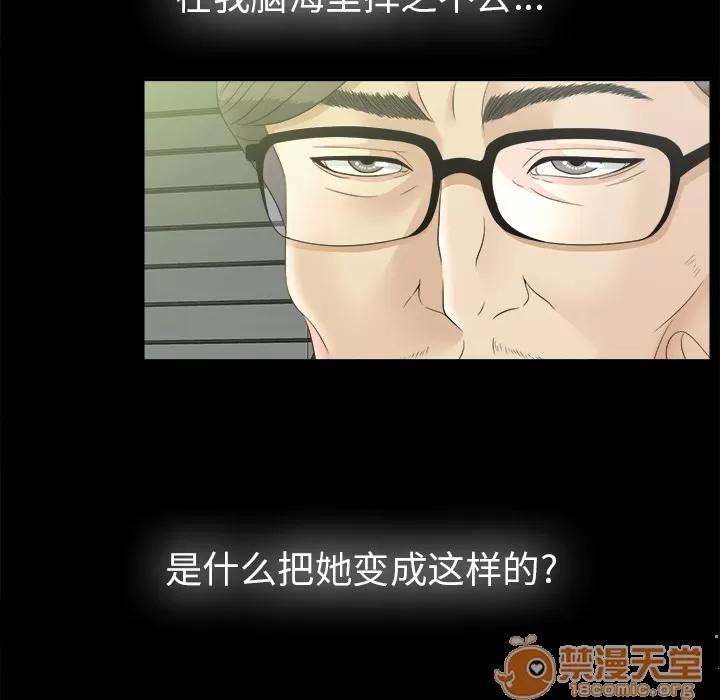 未亡人 未亡人 | 第50话 第40页