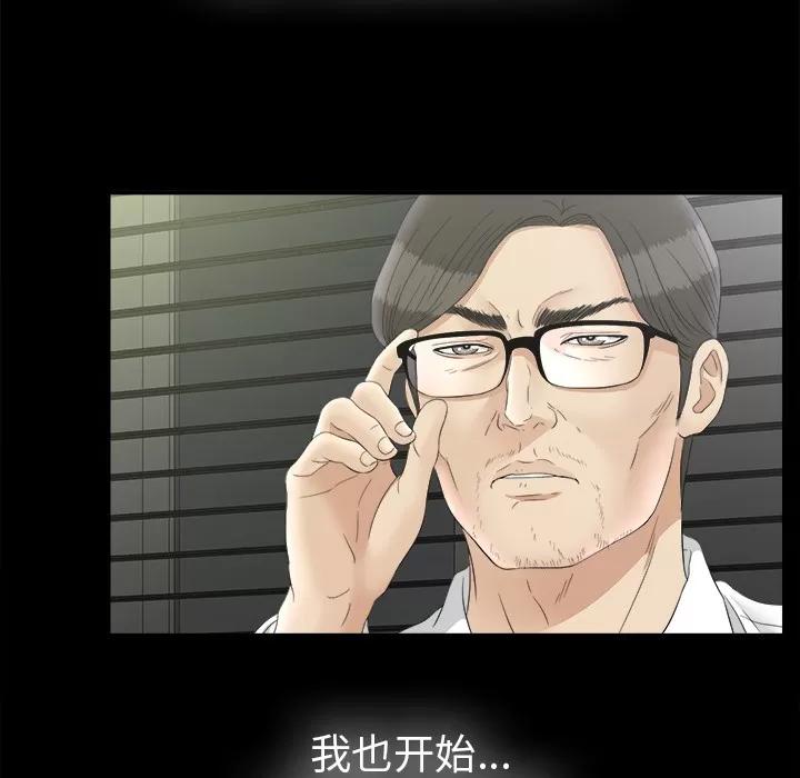 未亡人 未亡人 | 第50话 第42页