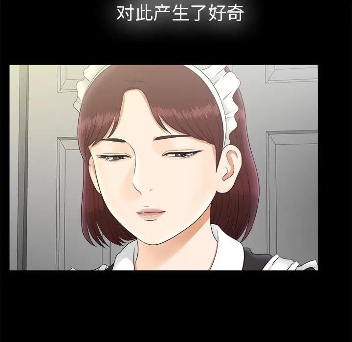 未亡人 未亡人 | 第50话 第43页