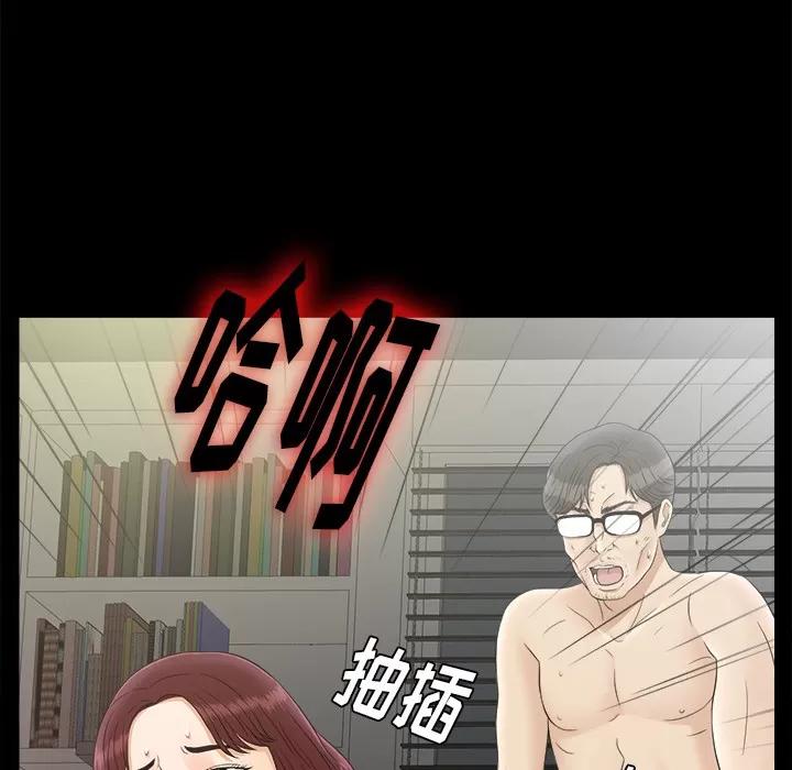 未亡人 未亡人 | 第50话 第44页