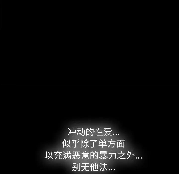 未亡人 未亡人 | 第50话 第46页