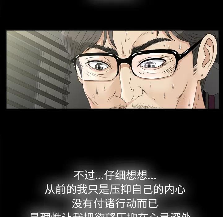 未亡人 未亡人 | 第50话 第47页