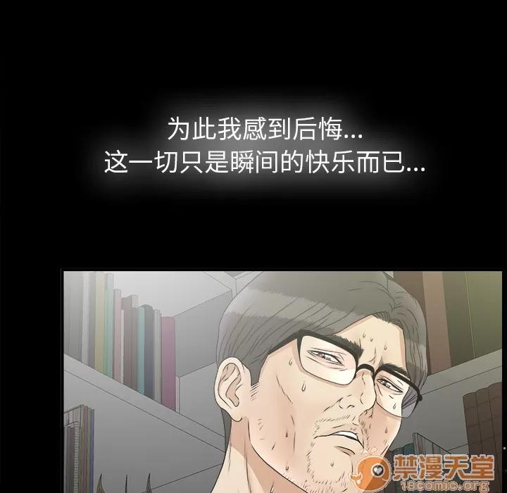 未亡人 未亡人 | 第50话 第50页