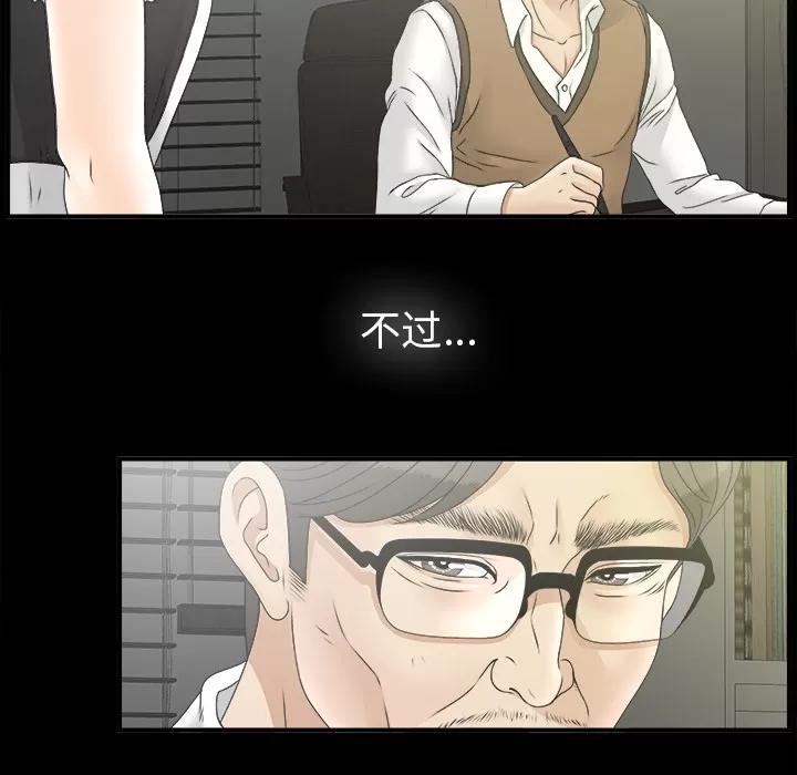 未亡人 未亡人 | 第50话 第52页